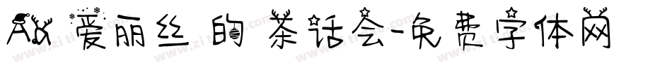 Aa 爱丽丝 的 茶话会字体转换